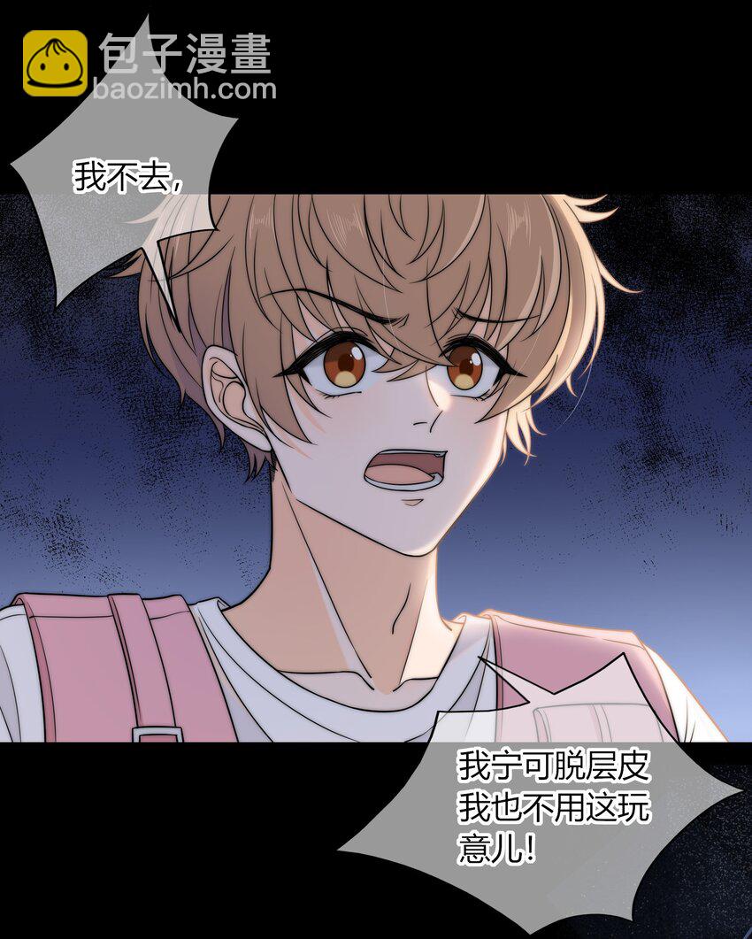 018 说到做到-第18话