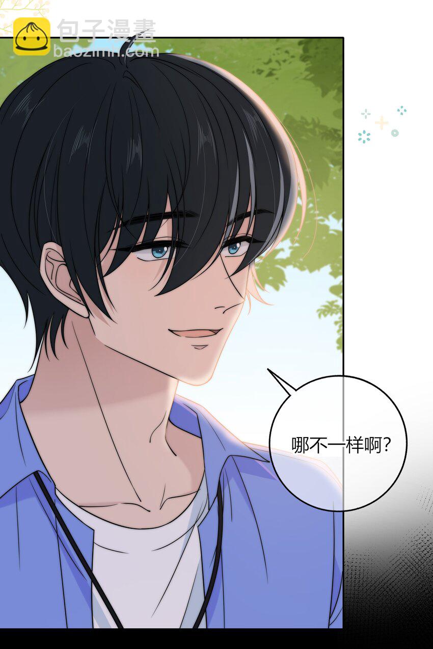 020 你不是说痒吗？-第20话