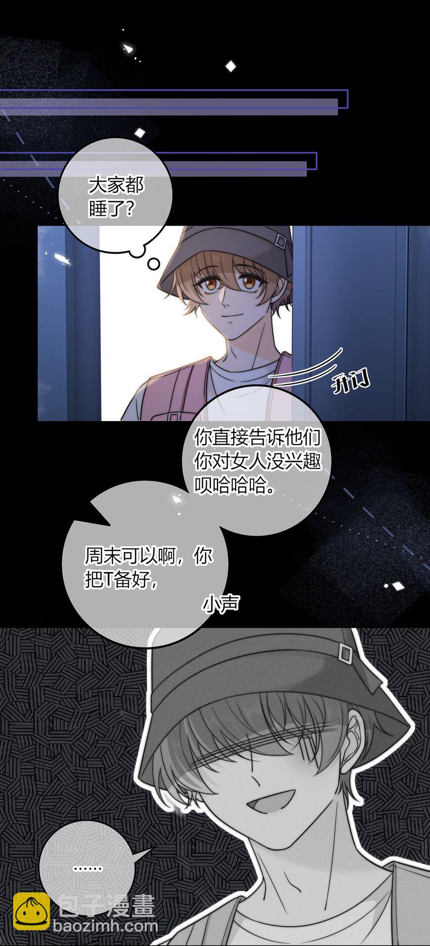 020 你不是说痒吗？-第20话