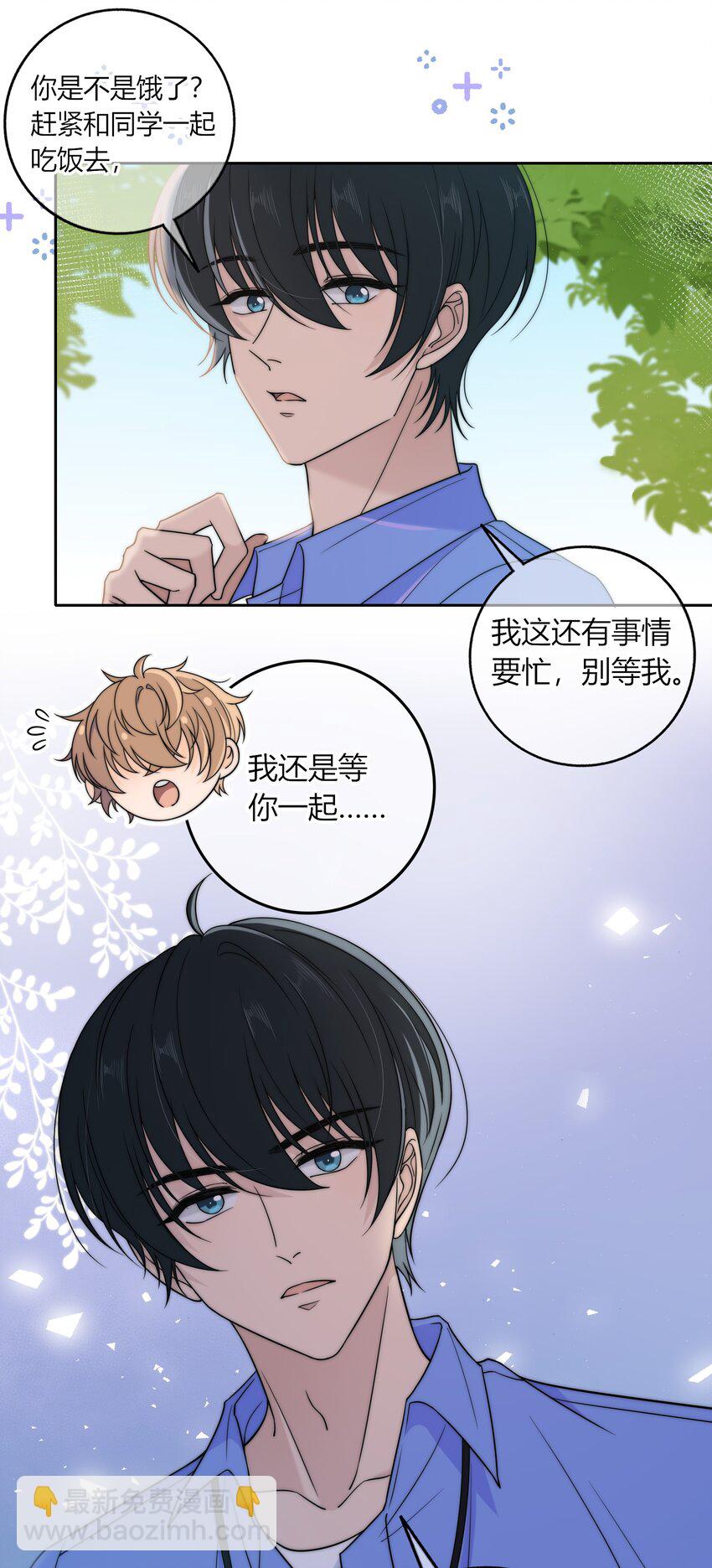 020 你不是说痒吗？-第20话