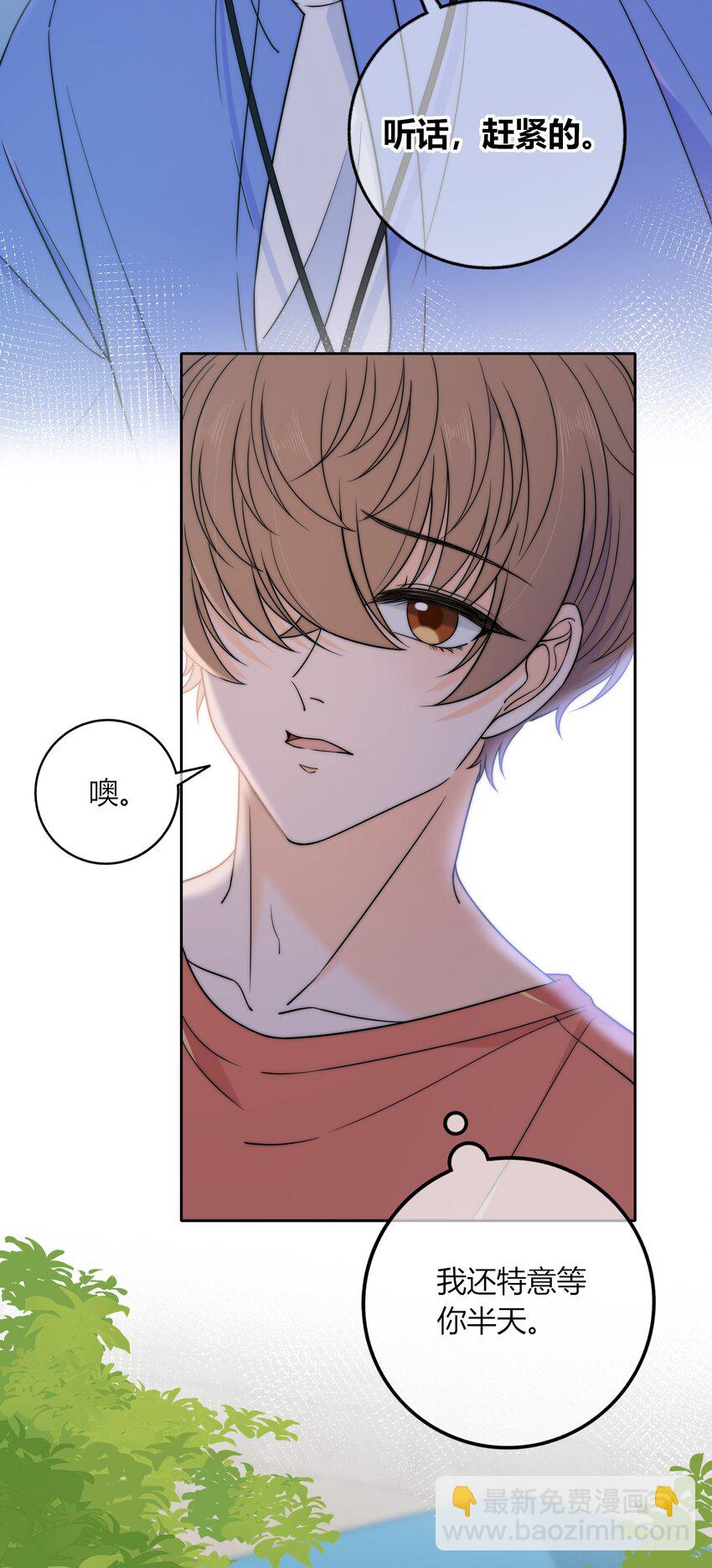 020 你不是说痒吗？-第20话