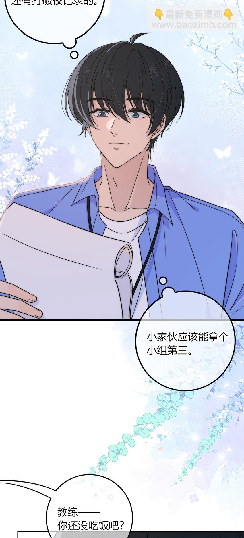 020 你不是说痒吗？-第20话