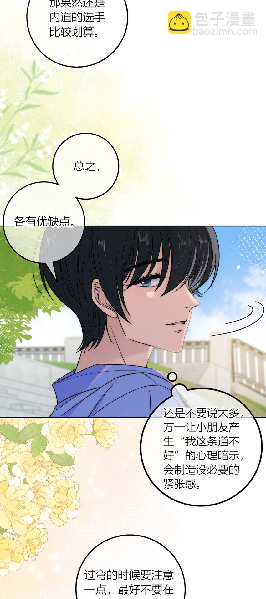 020 你不是说痒吗？-第20话