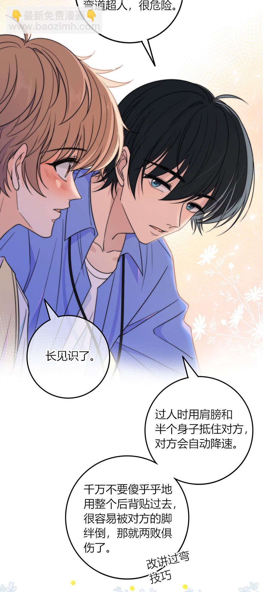 020 你不是说痒吗？-第20话