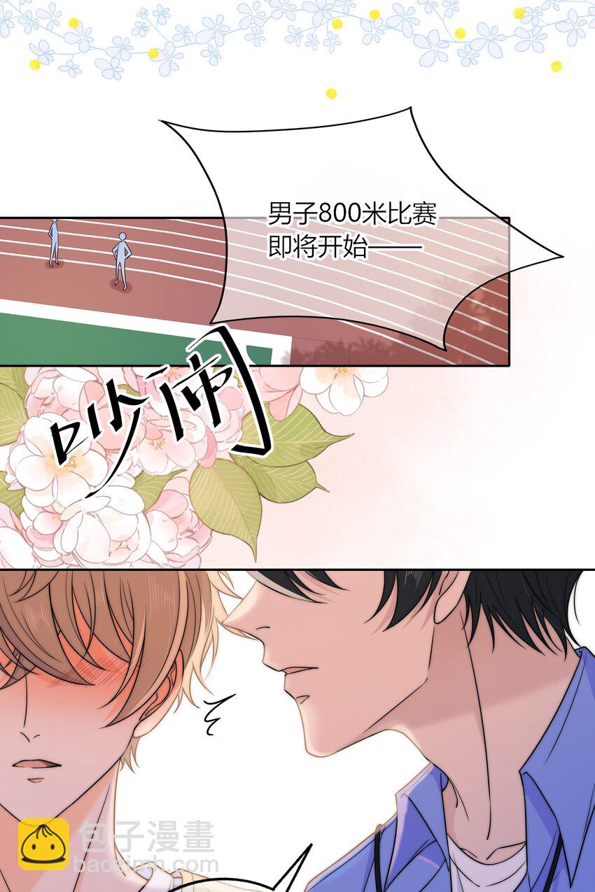 020 你不是说痒吗？-第20话