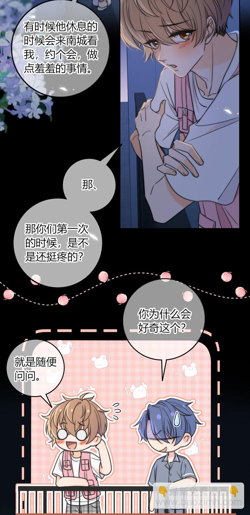 020 你不是说痒吗？-第20话