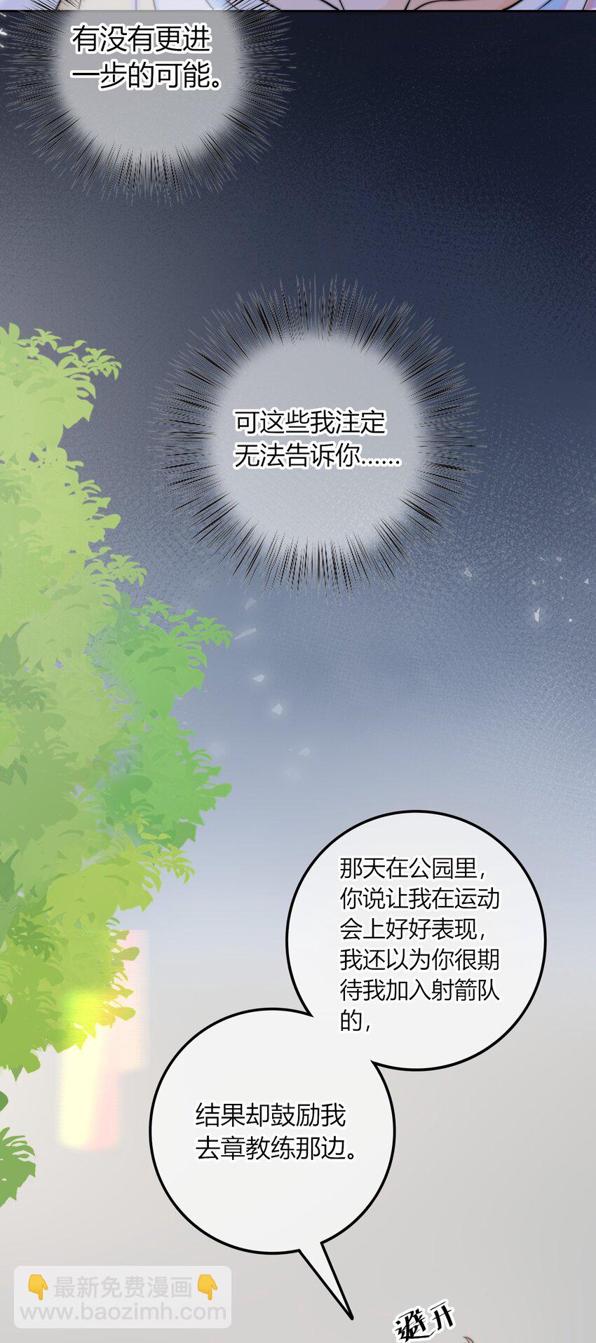 弦風在耳 - 022 聽話 - 4