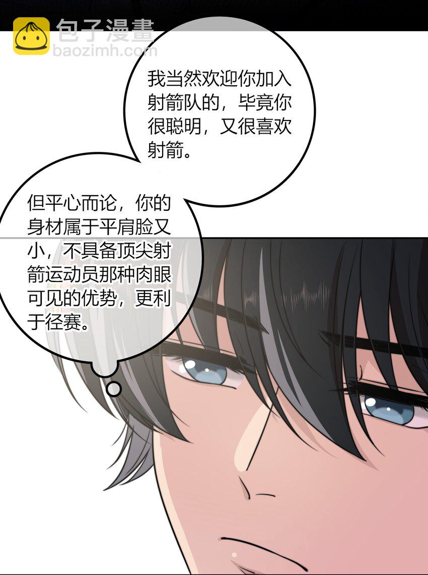 弦風在耳 - 022 聽話 - 6