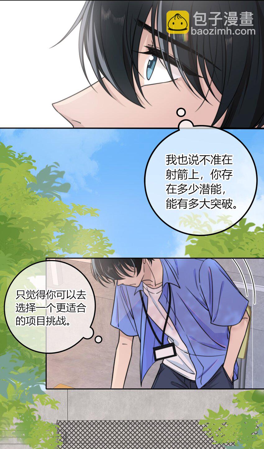 弦風在耳 - 022 聽話 - 2