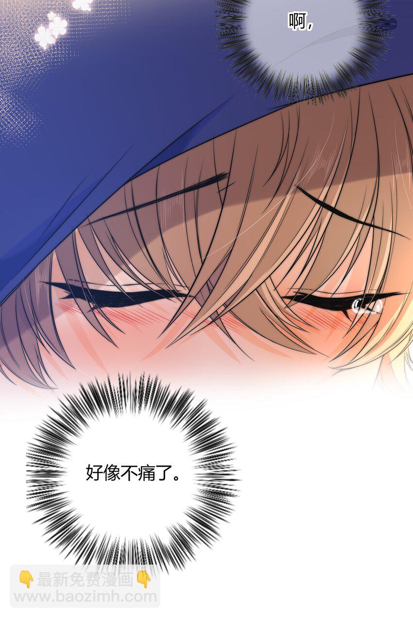 024 你身上的味道很好闻-第24话