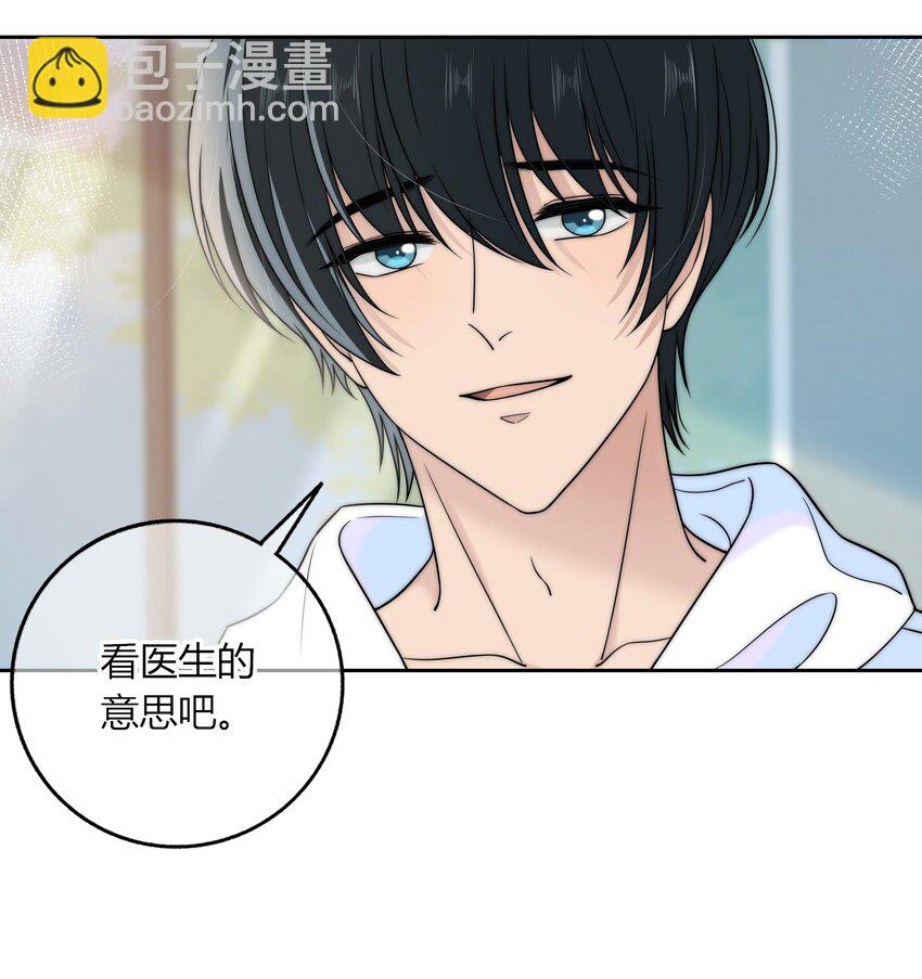 024 你身上的味道很好闻-第24话