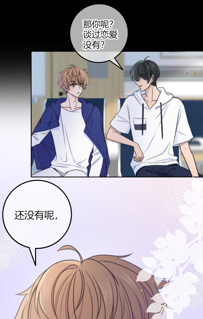 026 你的口味好特别-第26话