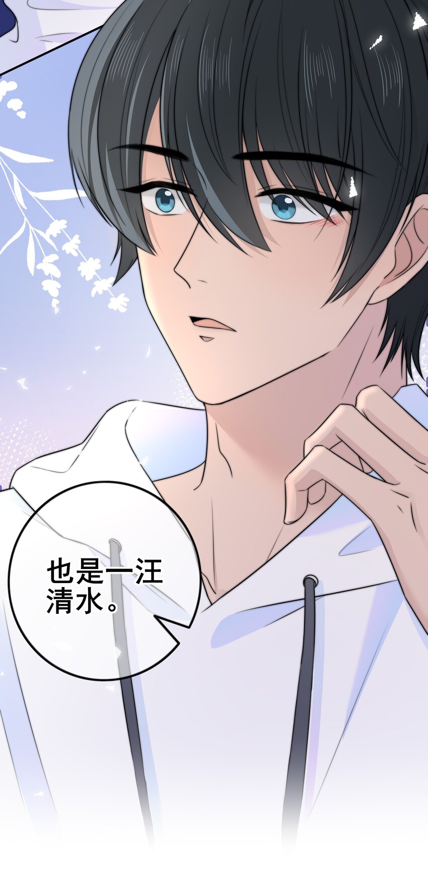 026 你的口味好特别-第26话