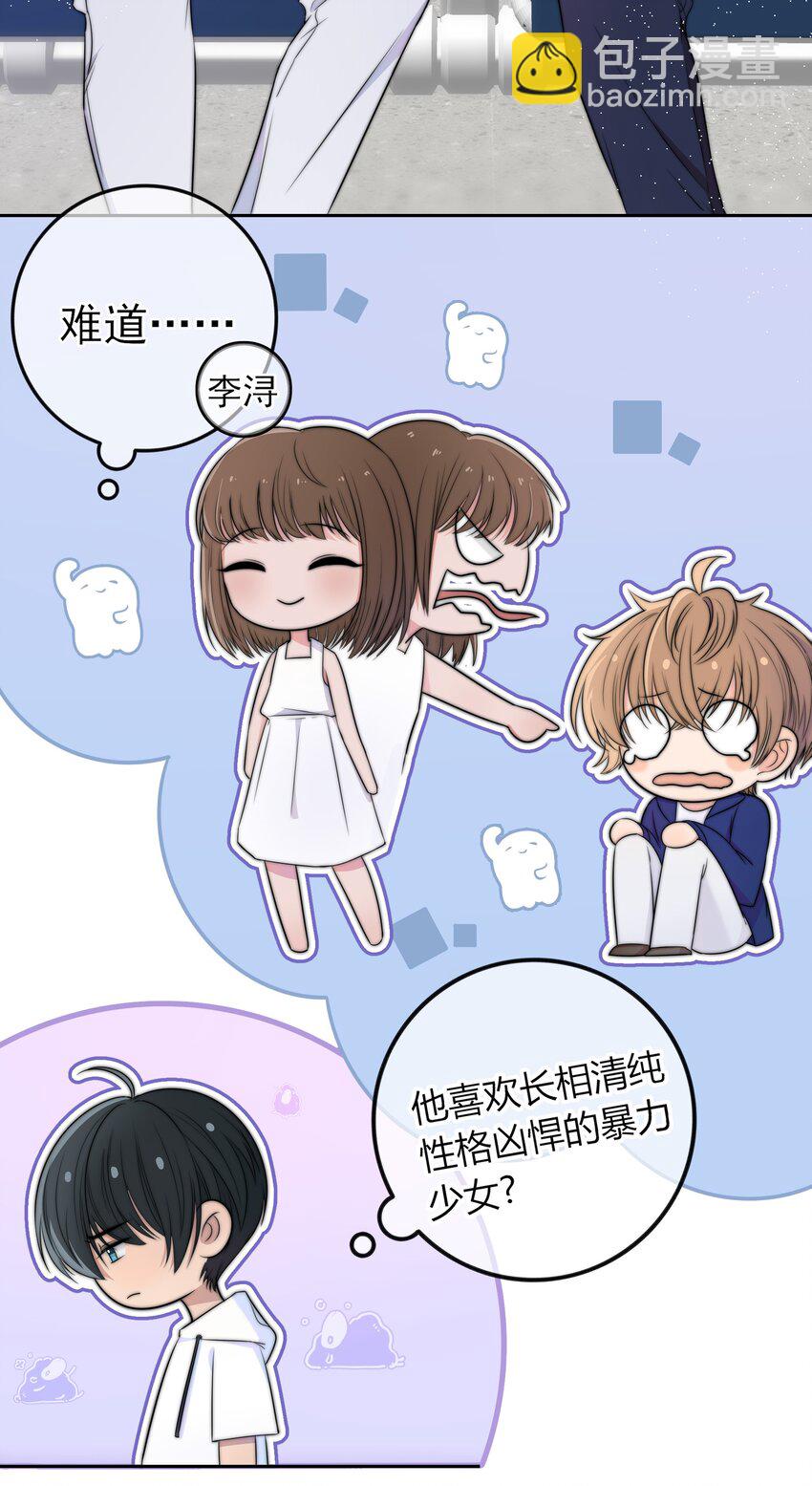 026 你的口味好特别-第26话