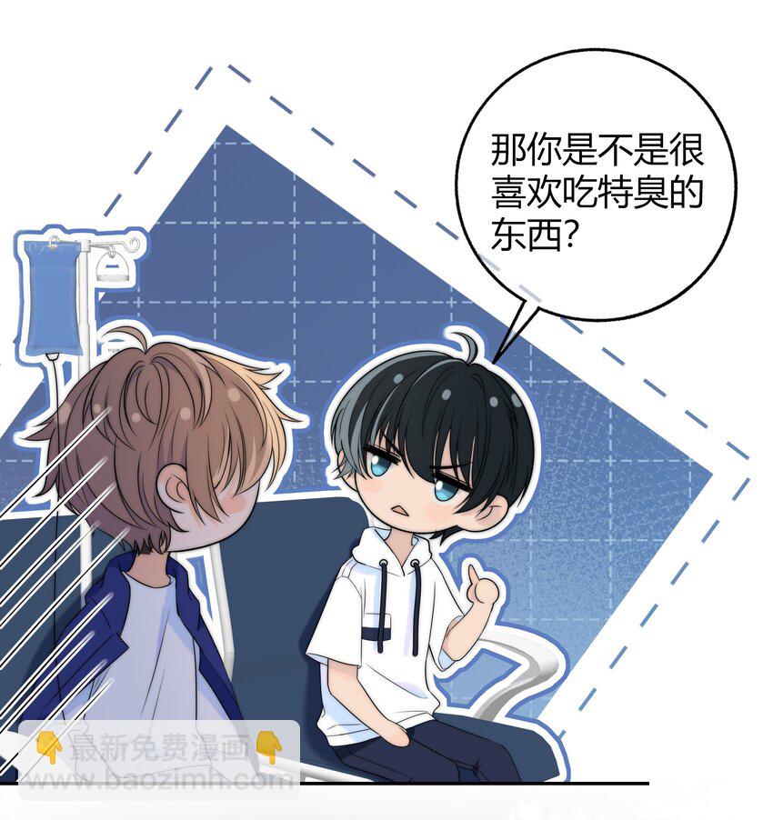 026 你的口味好特别-第26话