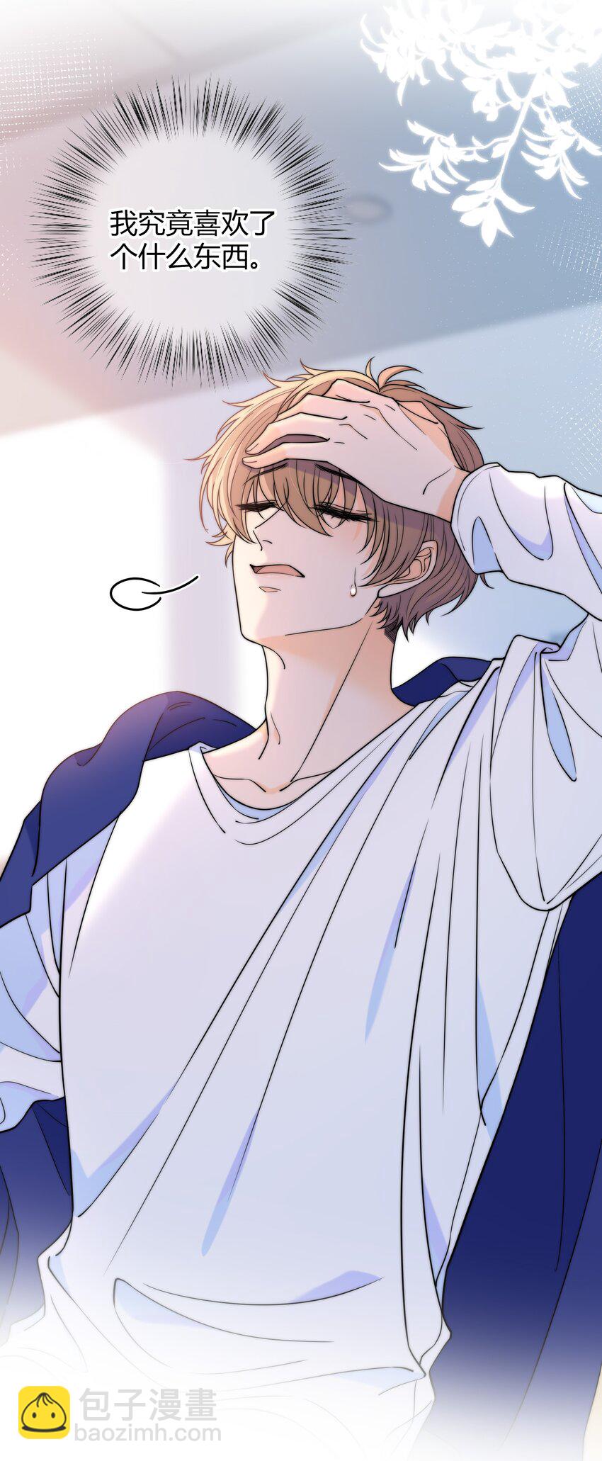 026 你的口味好特别-第26话