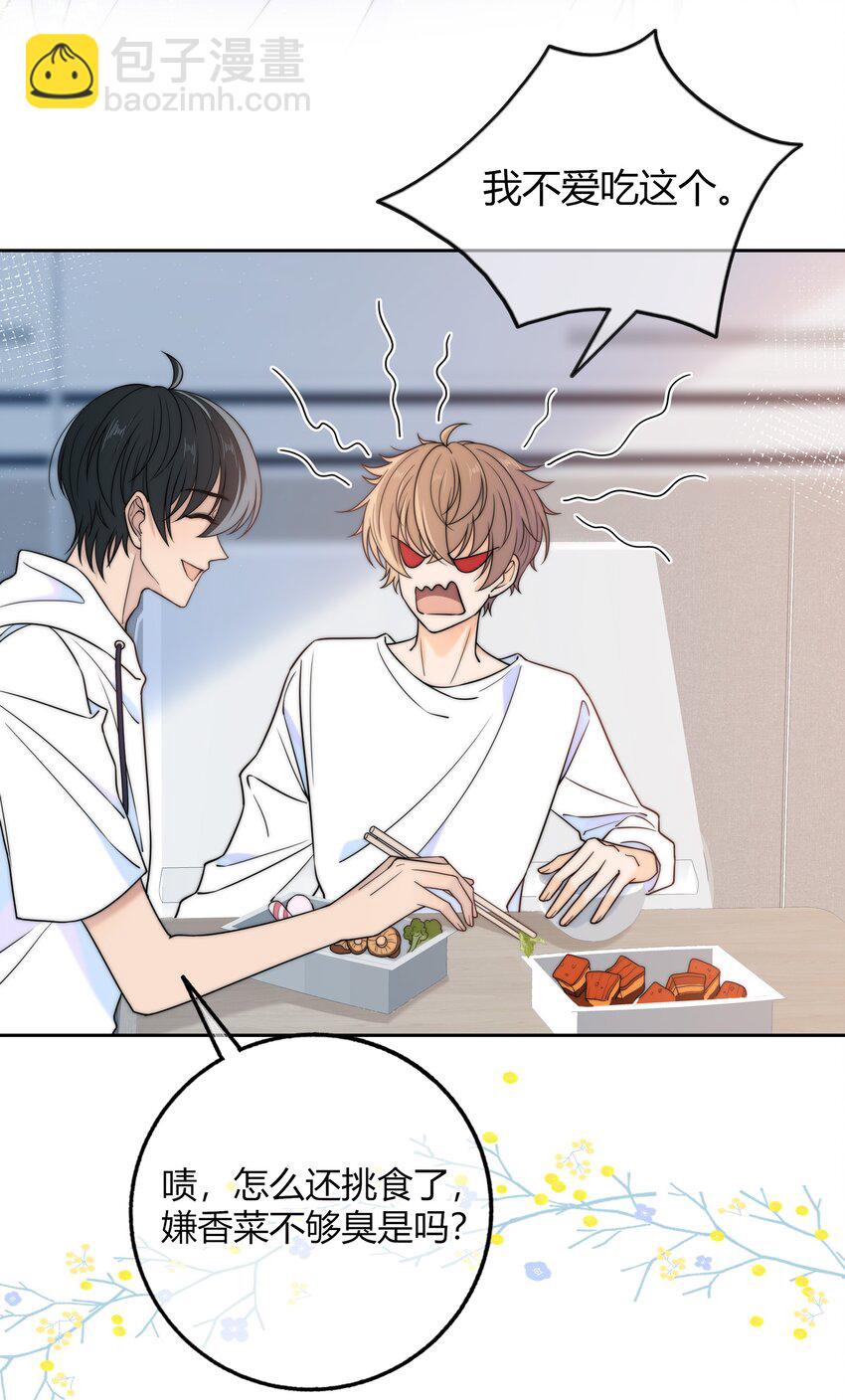 026 你的口味好特别-第26话