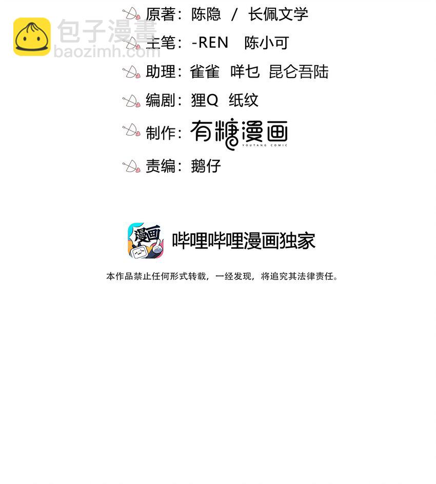 026 你的口味好特别-第26话