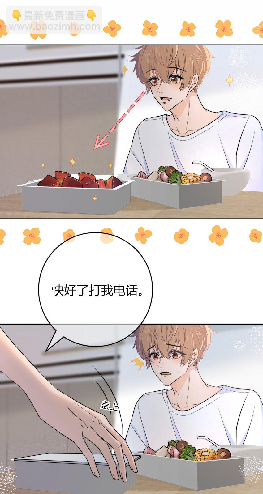 026 你的口味好特别-第26话