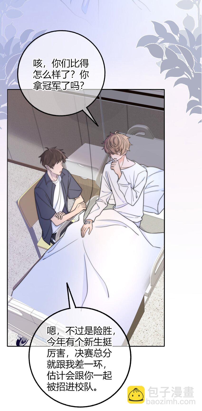 026 你的口味好特别-第26话