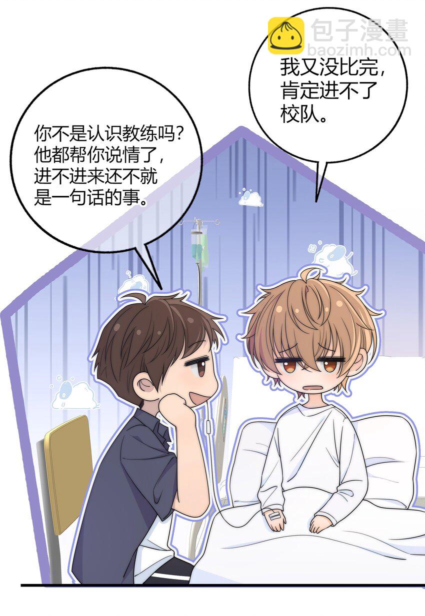 026 你的口味好特别-第26话