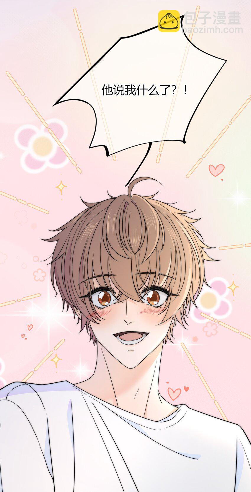 026 你的口味好特别-第26话