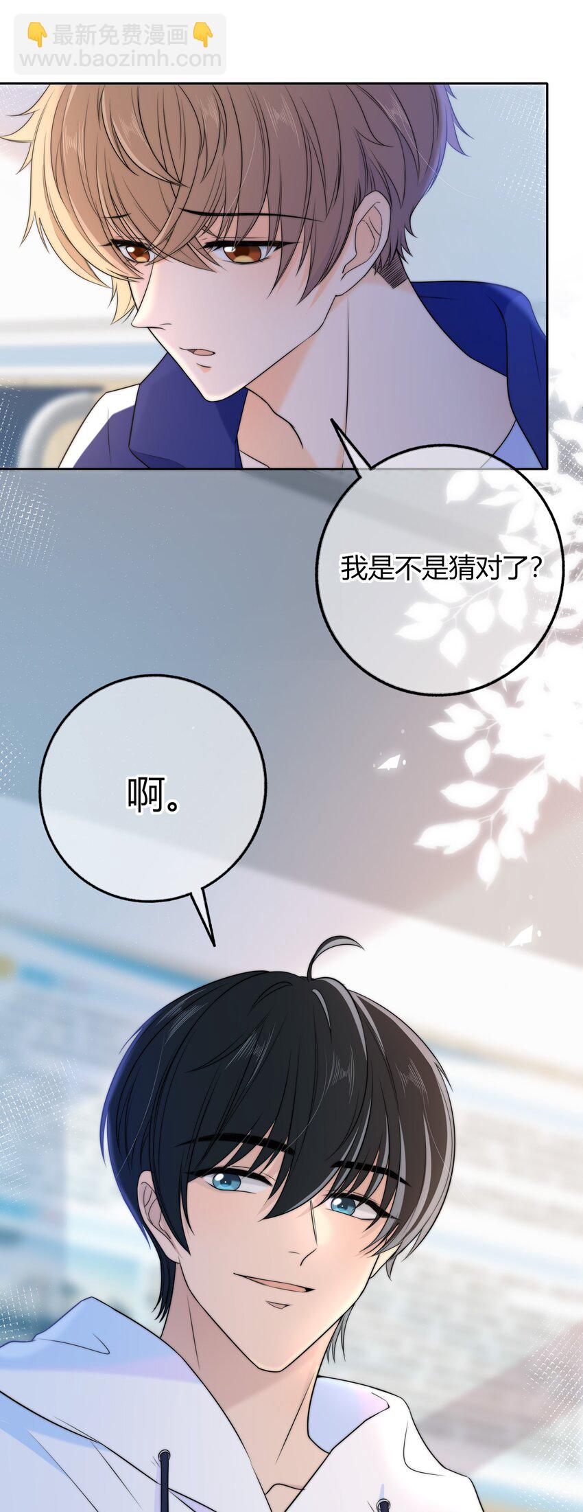 026 你的口味好特别-第26话