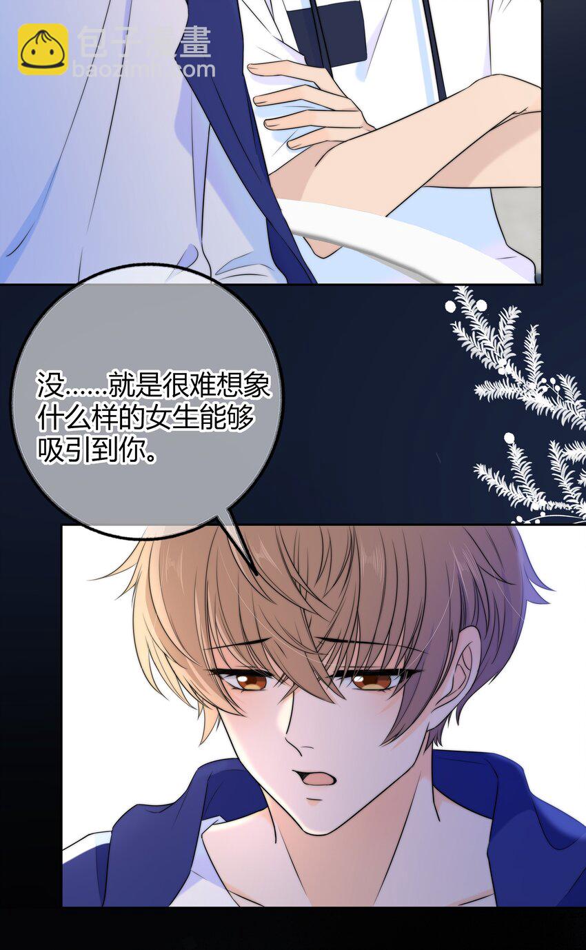 026 你的口味好特别-第26话