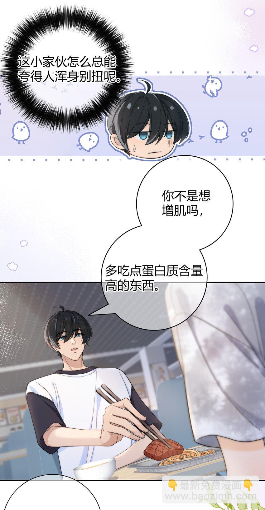 028 性感的腹肌照-第28话