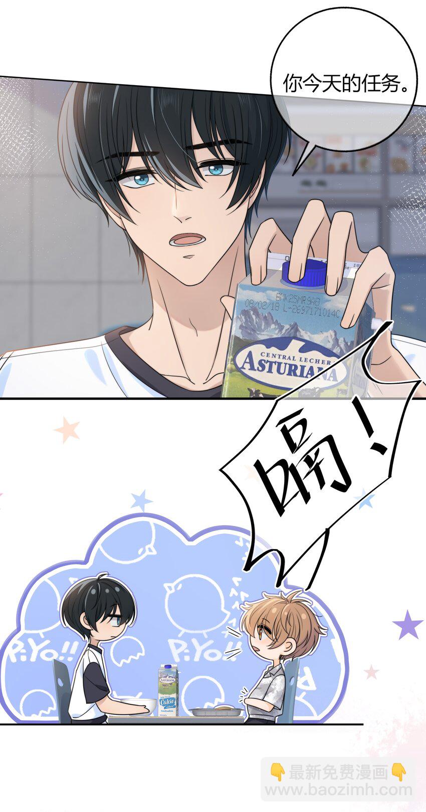 028 性感的腹肌照-第28话