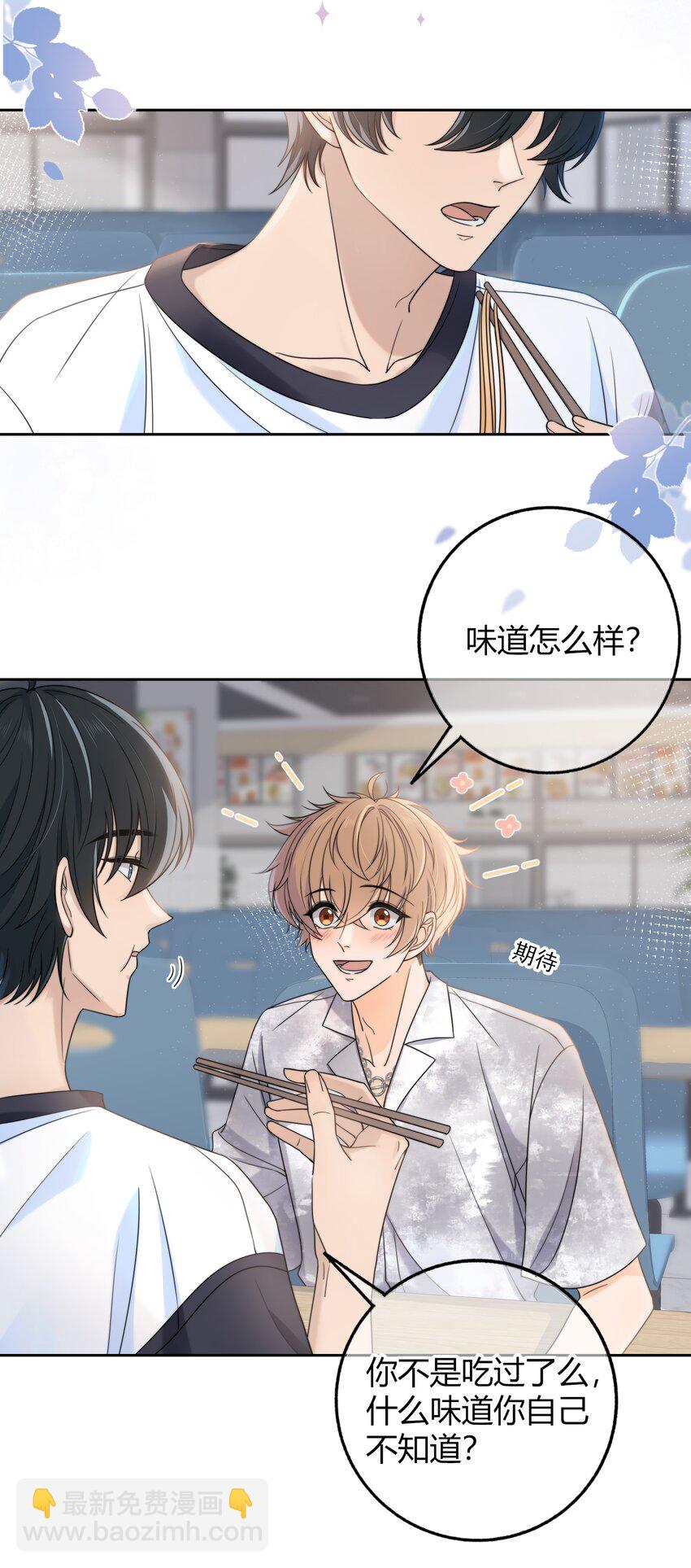 028 性感的腹肌照-第28话