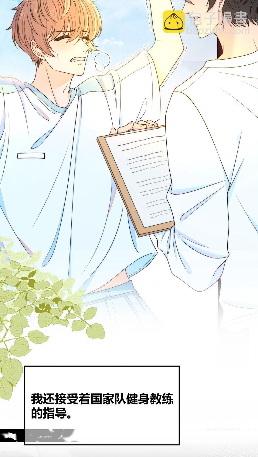 028 性感的腹肌照-第28话