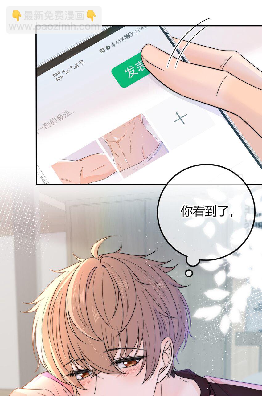 028 性感的腹肌照-第28话