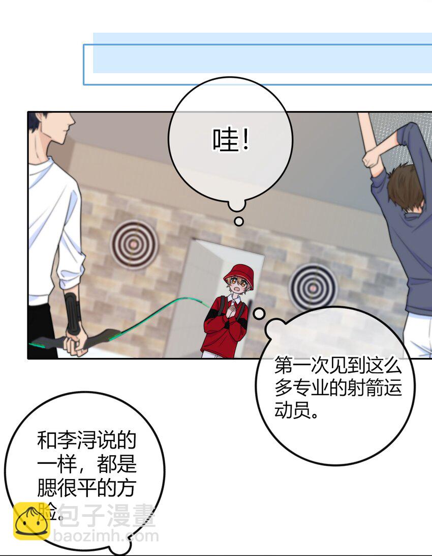 030 你会给我奖励吗？-第30话