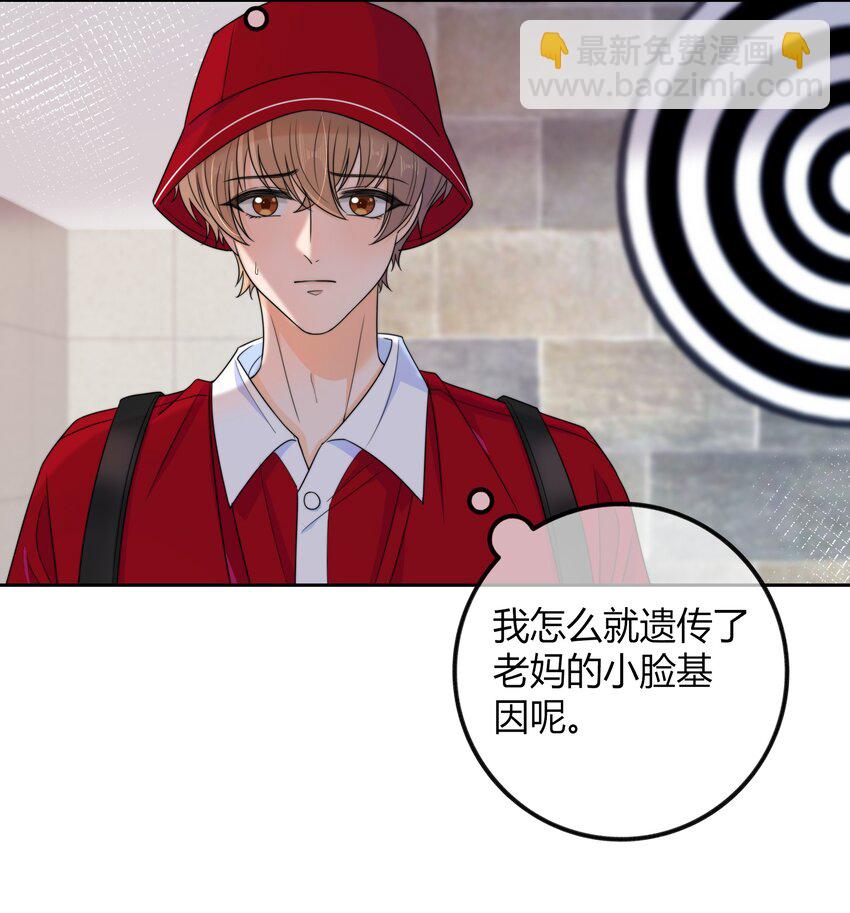 030 你会给我奖励吗？-第30话