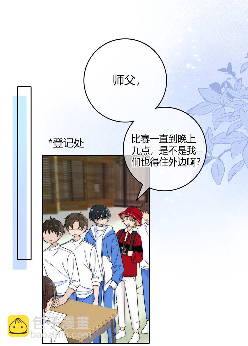 030 你会给我奖励吗？-第30话