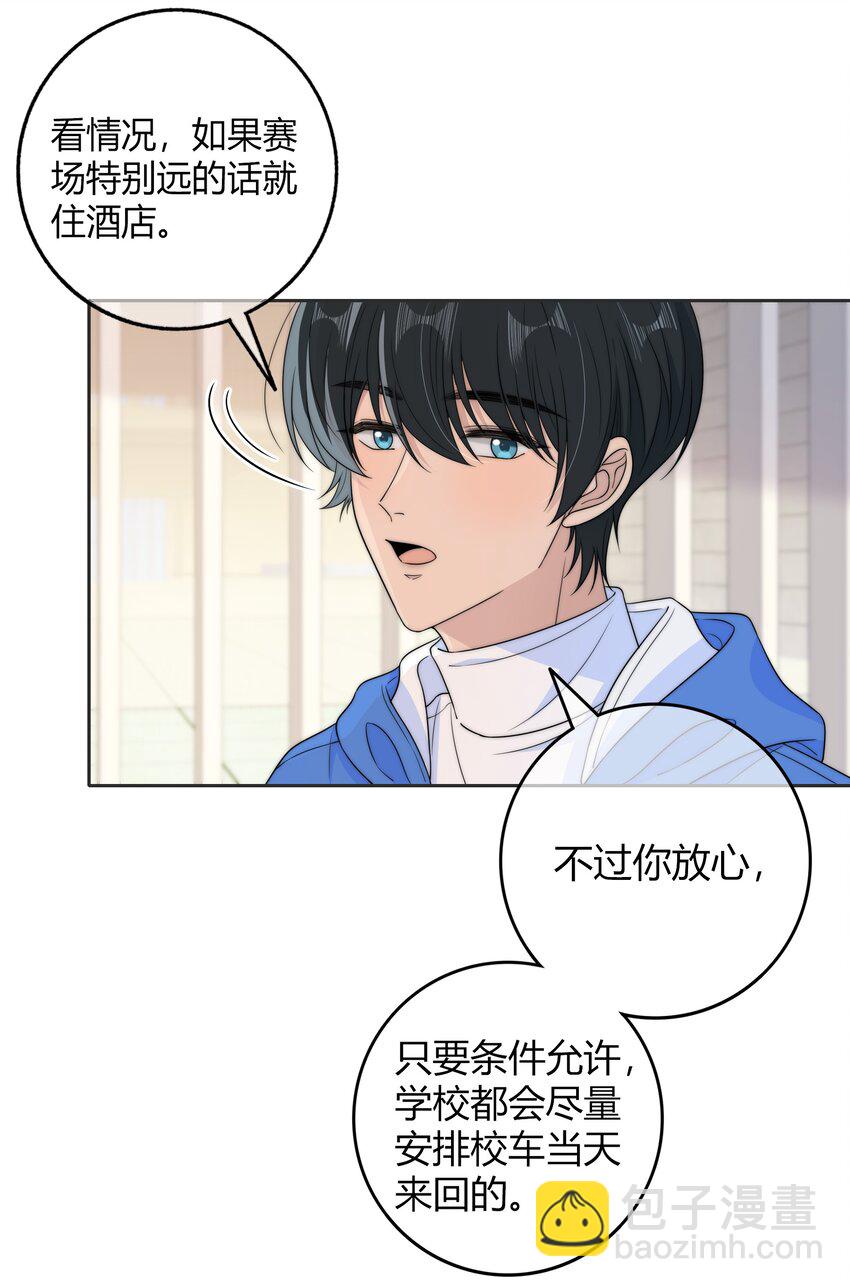 030 你会给我奖励吗？-第30话