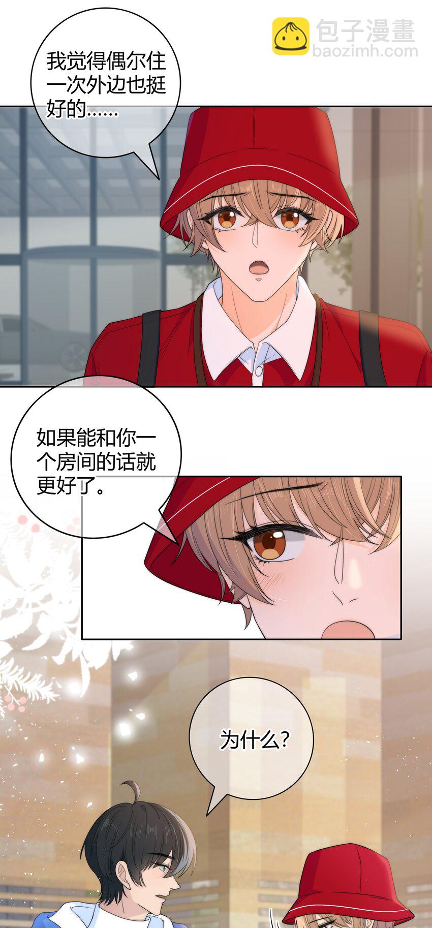 030 你会给我奖励吗？-第30话