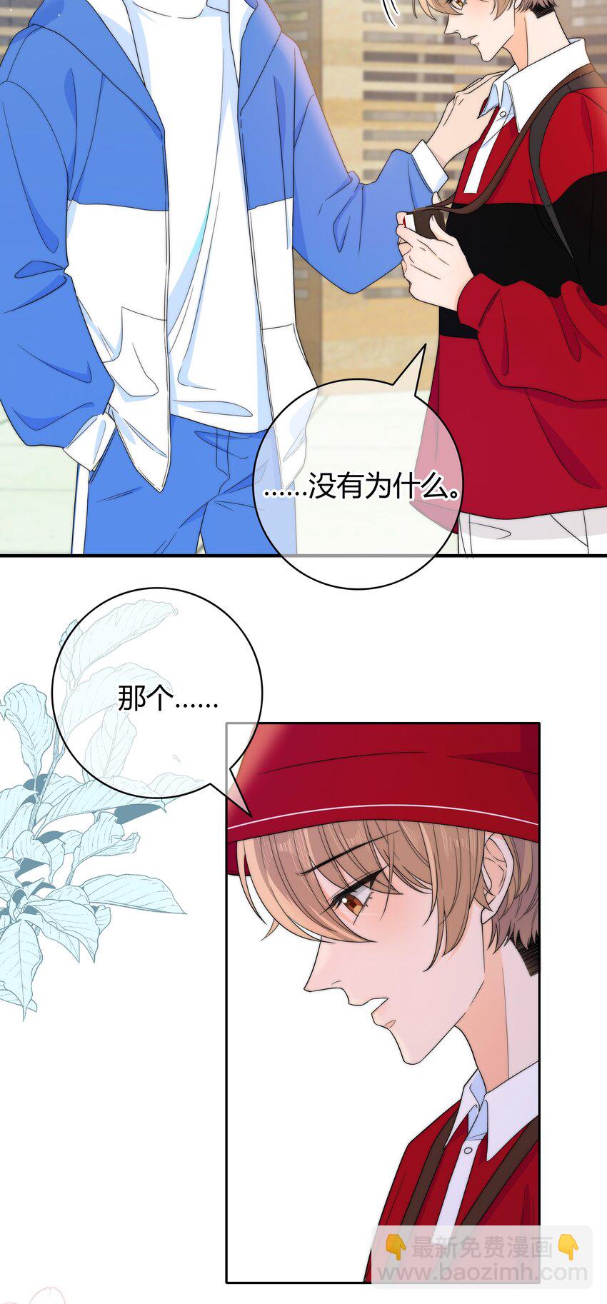 030 你会给我奖励吗？-第30话