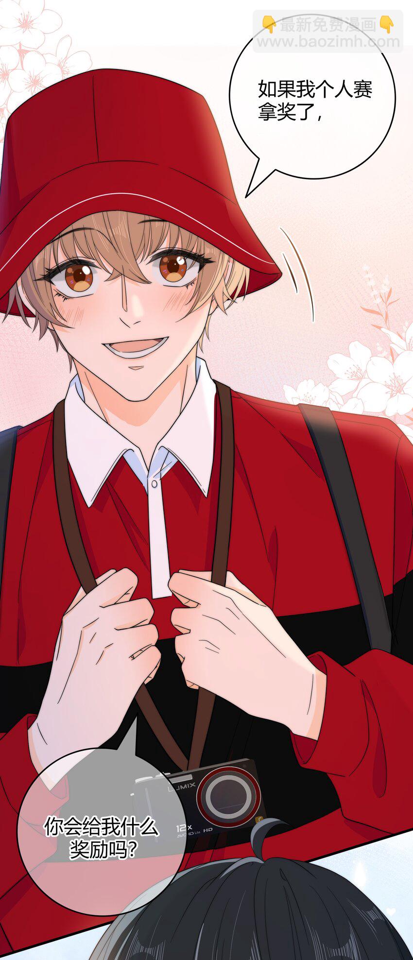 030 你会给我奖励吗？-第30话