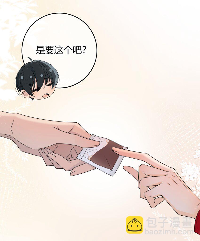 030 你会给我奖励吗？-第30话