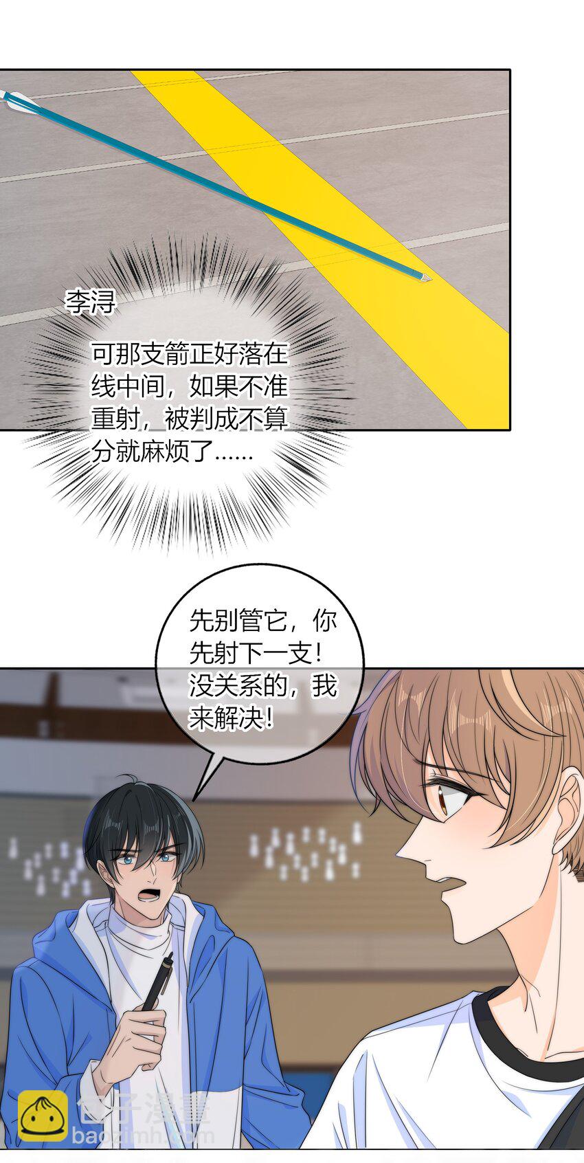 032 小色胚-第32话