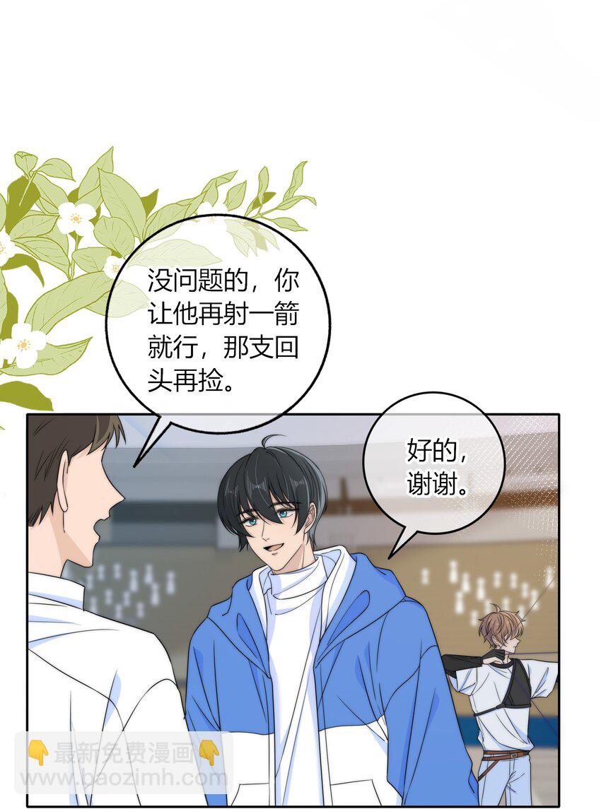 032 小色胚-第32话