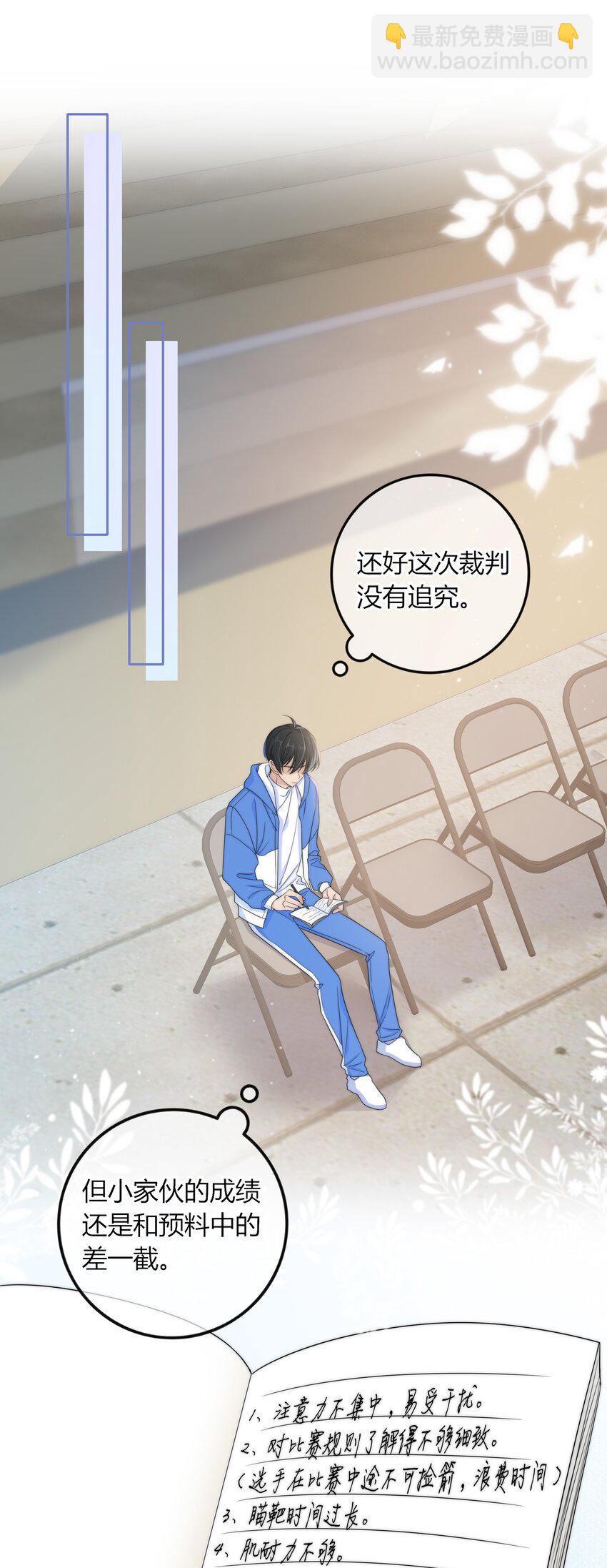 032 小色胚-第32话