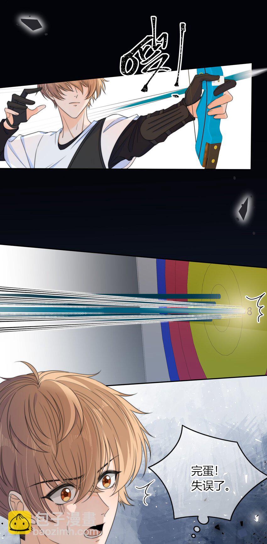 032 小色胚-第32话