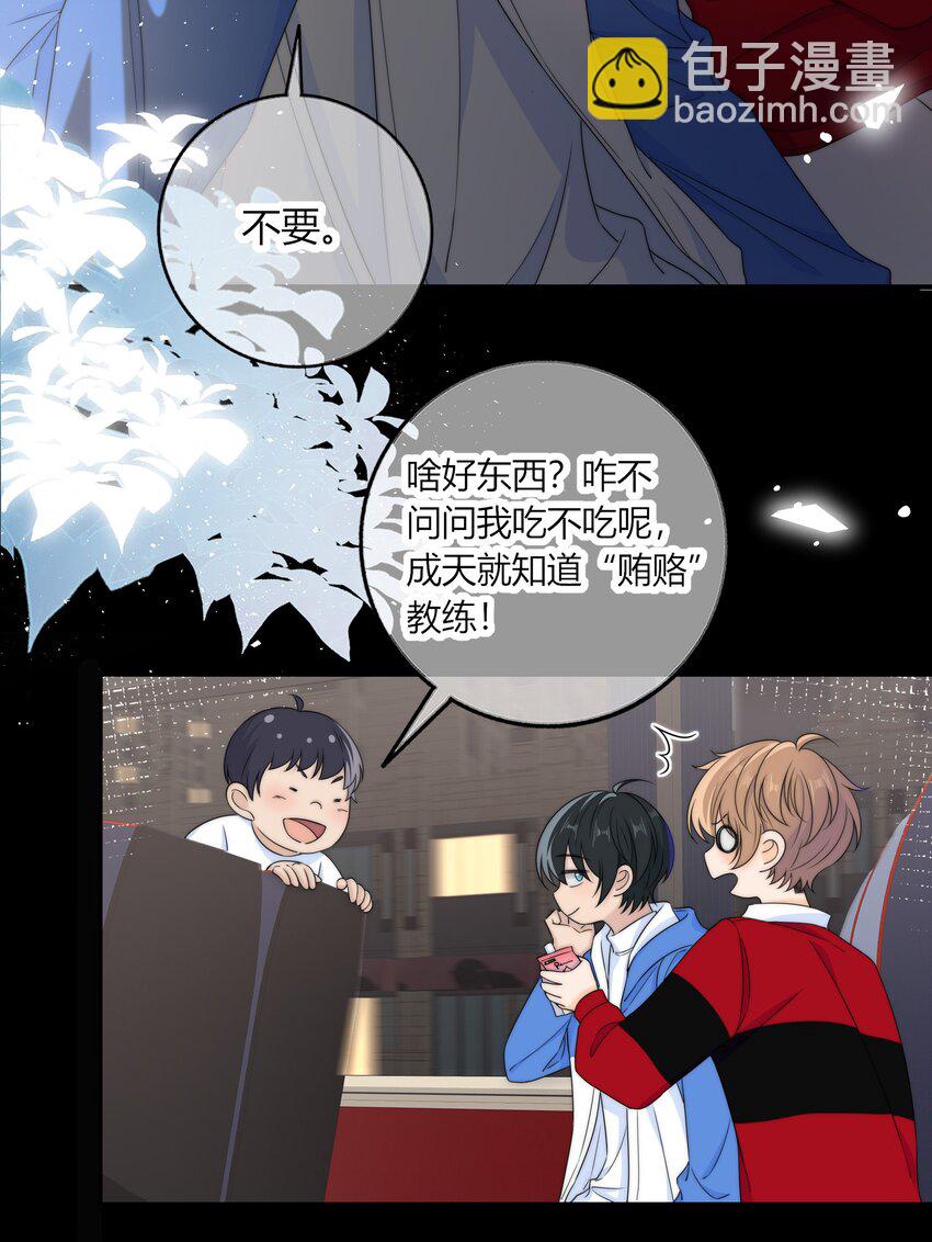 034 他的睫毛-第34话