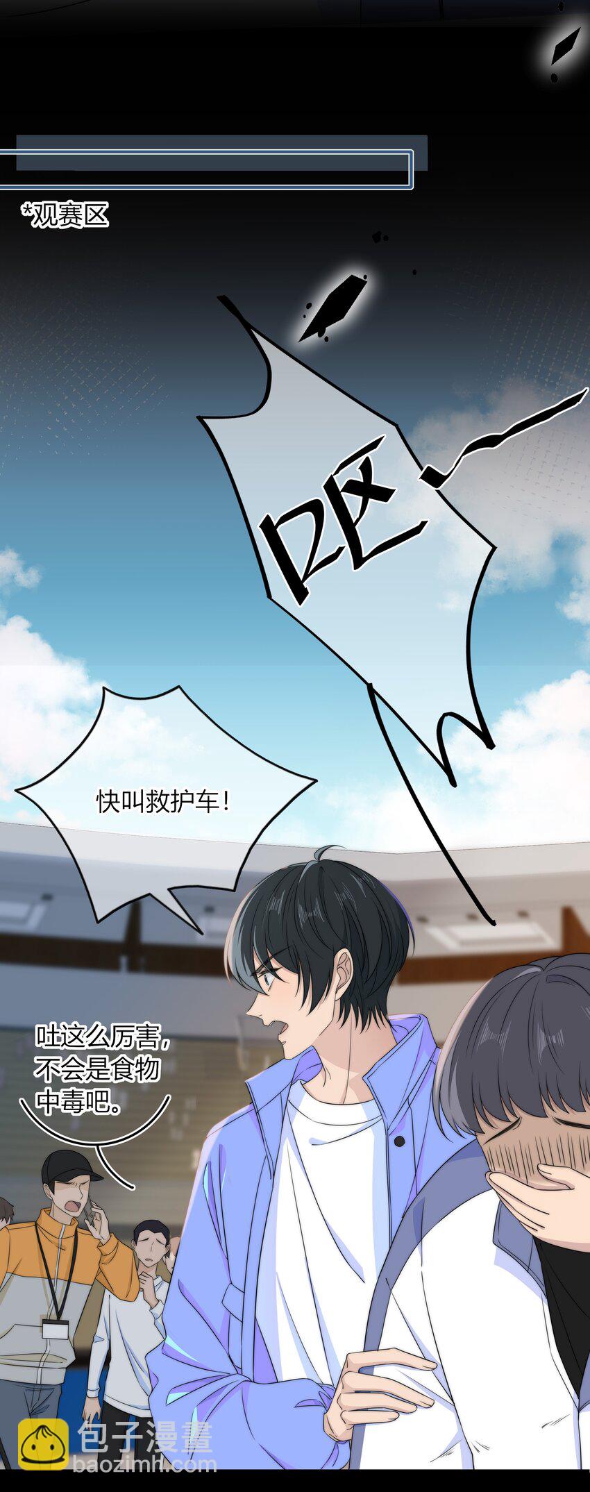 034 他的睫毛-第34话