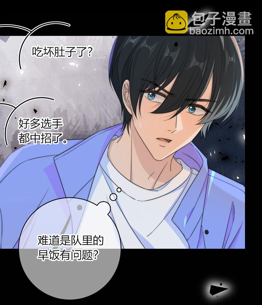 034 他的睫毛-第34话