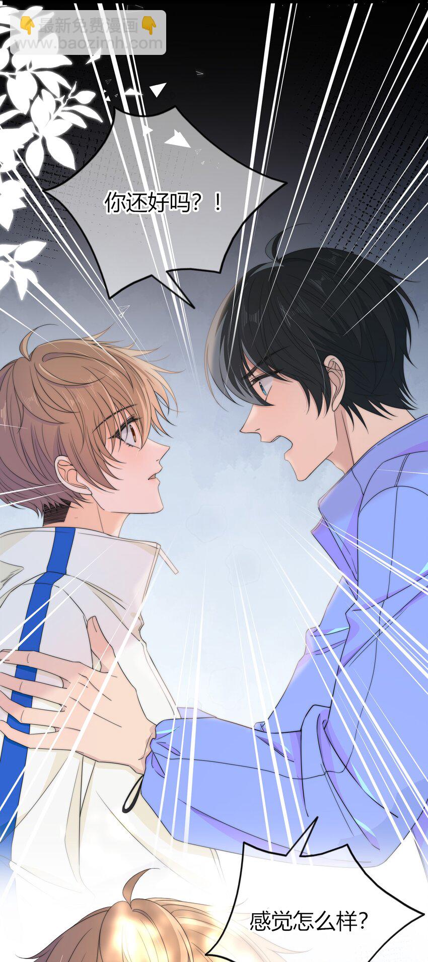 034 他的睫毛-第34话