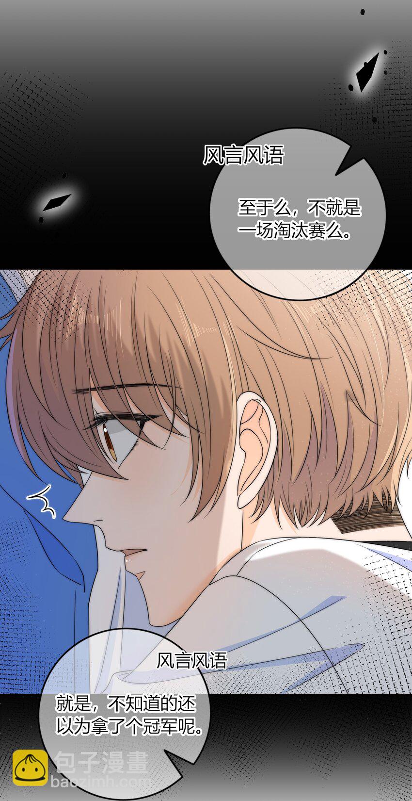 034 他的睫毛-第34话